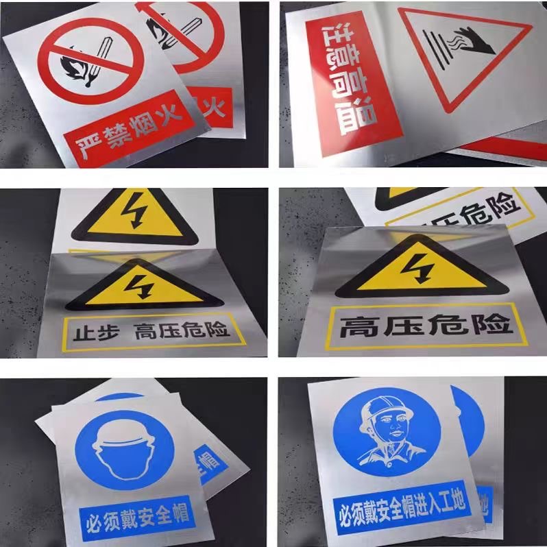 不锈钢安全标牌制作