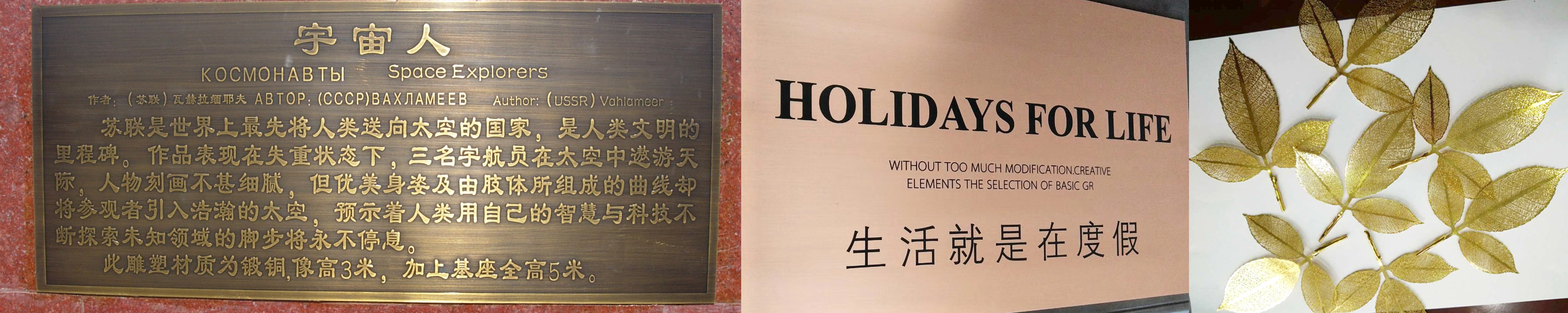 铜蚀刻