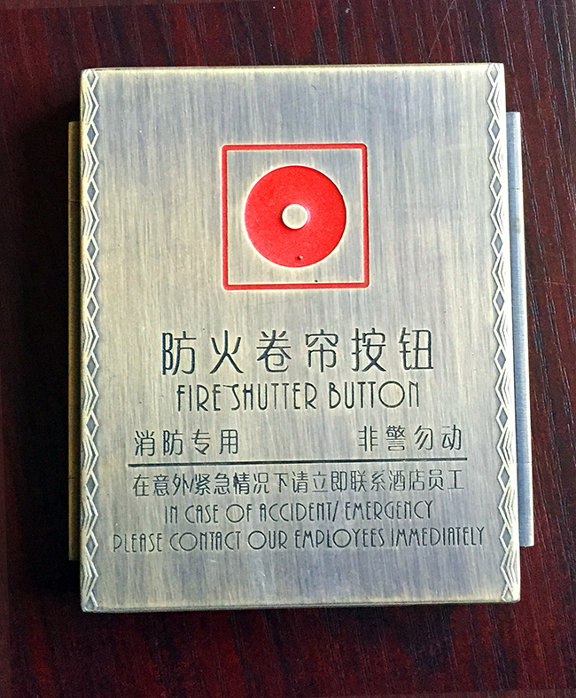 定制黄铜蚀刻标牌