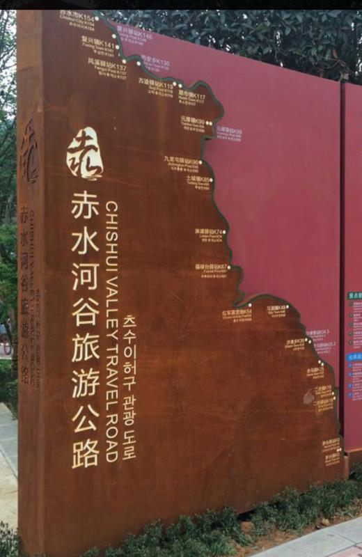 耐候钢蚀刻标牌
