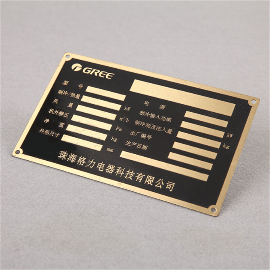 定制黄铜蚀刻标牌
