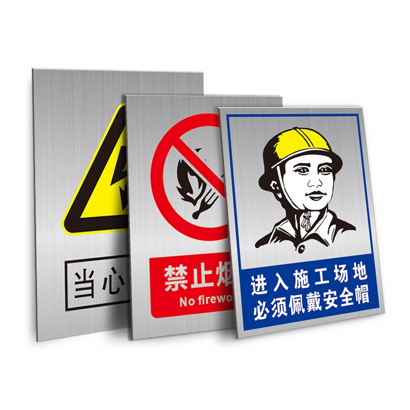 不锈钢蚀刻安全标牌