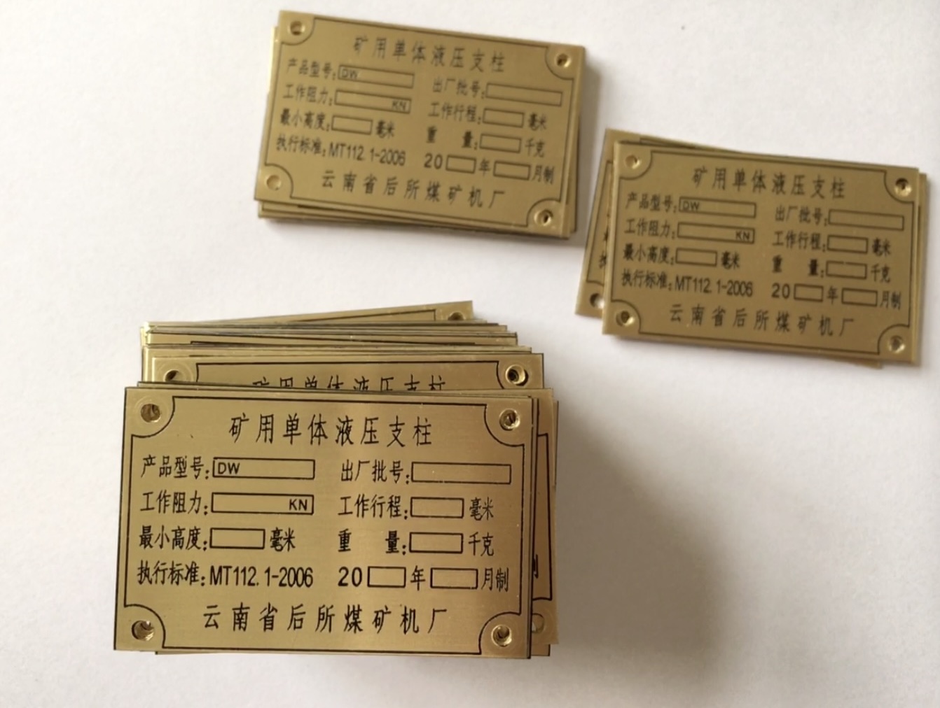 金属标牌铭牌定做 