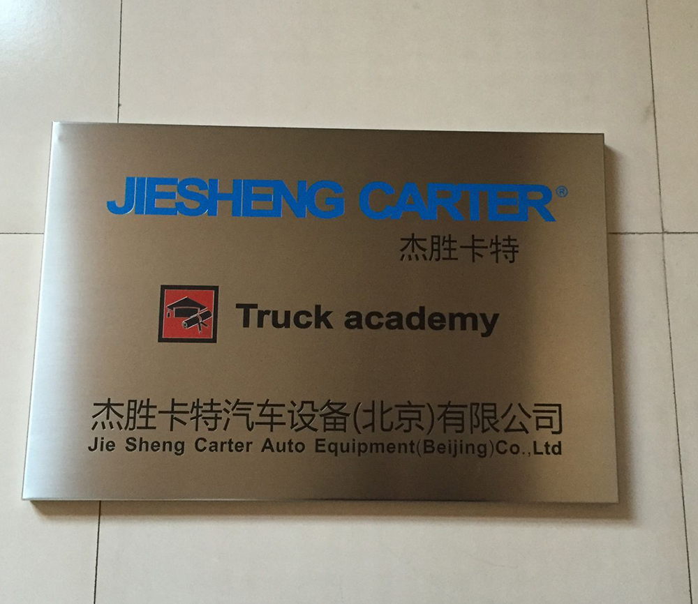 不锈钢标牌制作